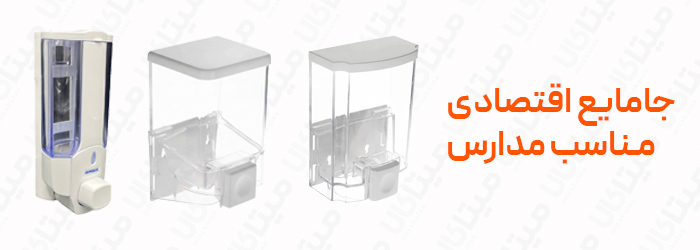 جامایع دستشویی ارزان